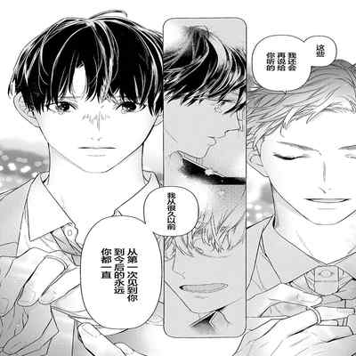 [Kouki ] Konna Koinara Owari ni Shitai! 这样的恋爱我才不要! Vol 1-2 [Chinese] [看海汉化组] [Digital]