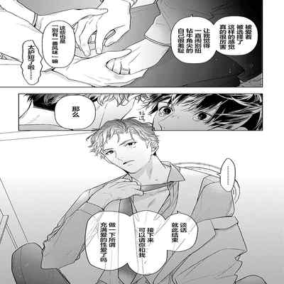 [Kouki ] Konna Koinara Owari ni Shitai! 这样的恋爱我才不要! Vol 1-2 [Chinese] [看海汉化组] [Digital]