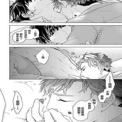 [Kouki ] Konna Koinara Owari ni Shitai! 这样的恋爱我才不要! Vol 1-2 [Chinese] [看海汉化组] [Digital]