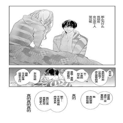 [Kouki ] Konna Koinara Owari ni Shitai! 这样的恋爱我才不要! Vol 1-2 [Chinese] [看海汉化组] [Digital]