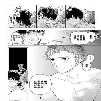 [Kouki ] Konna Koinara Owari ni Shitai! 这样的恋爱我才不要! Vol 1-2 [Chinese] [看海汉化组] [Digital]