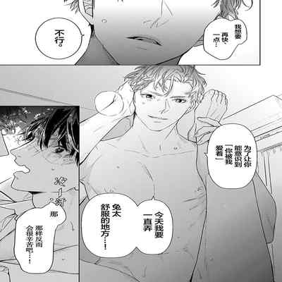 [Kouki ] Konna Koinara Owari ni Shitai! 这样的恋爱我才不要! Vol 1-2 [Chinese] [看海汉化组] [Digital]