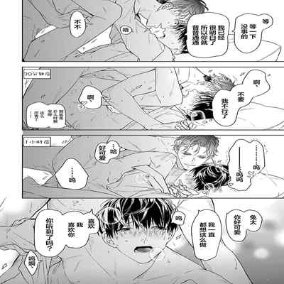 [Kouki ] Konna Koinara Owari ni Shitai! 这样的恋爱我才不要! Vol 1-2 [Chinese] [看海汉化组] [Digital]