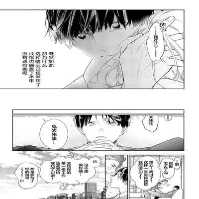 [Kouki ] Konna Koinara Owari ni Shitai! 这样的恋爱我才不要! Vol 1-2 [Chinese] [看海汉化组] [Digital]