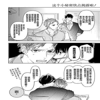 [Kouki ] Konna Koinara Owari ni Shitai! 这样的恋爱我才不要! Vol 1-2 [Chinese] [看海汉化组] [Digital]