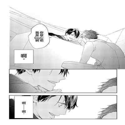 [Kouki ] Konna Koinara Owari ni Shitai! 这样的恋爱我才不要! Vol 1-2 [Chinese] [看海汉化组] [Digital]