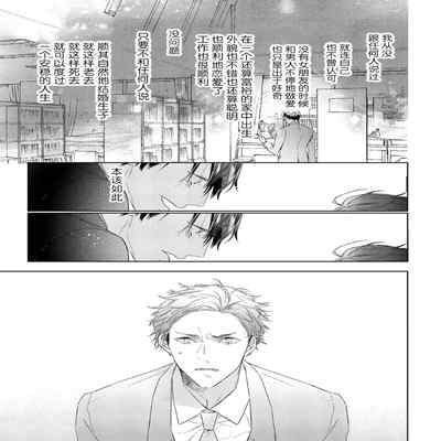 [Kouki ] Konna Koinara Owari ni Shitai! 这样的恋爱我才不要! Vol 1-2 [Chinese] [看海汉化组] [Digital]