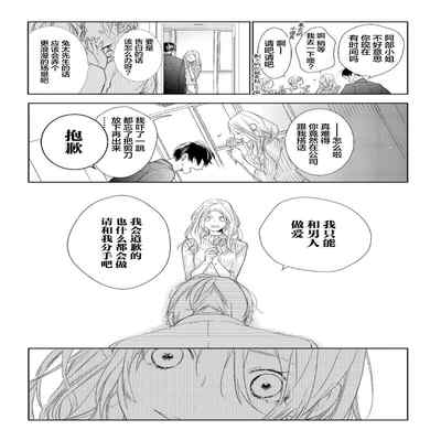 [Kouki ] Konna Koinara Owari ni Shitai! 这样的恋爱我才不要! Vol 1-2 [Chinese] [看海汉化组] [Digital]