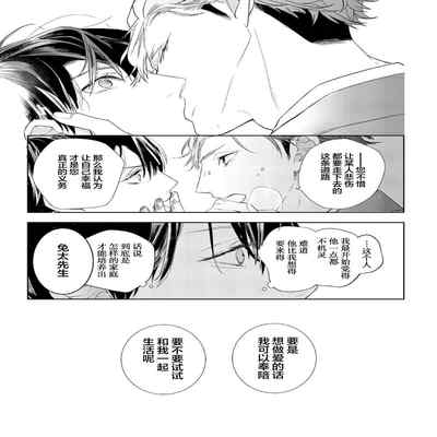 [Kouki ] Konna Koinara Owari ni Shitai! 这样的恋爱我才不要! Vol 1-2 [Chinese] [看海汉化组] [Digital]