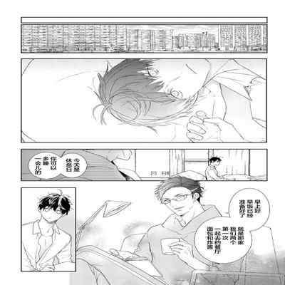 [Kouki ] Konna Koinara Owari ni Shitai! 这样的恋爱我才不要! Vol 1-2 [Chinese] [看海汉化组] [Digital]