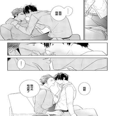 [Kouki ] Konna Koinara Owari ni Shitai! 这样的恋爱我才不要! Vol 1-2 [Chinese] [看海汉化组] [Digital]