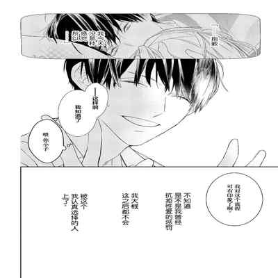 [Kouki ] Konna Koinara Owari ni Shitai! 这样的恋爱我才不要! Vol 1-2 [Chinese] [看海汉化组] [Digital]