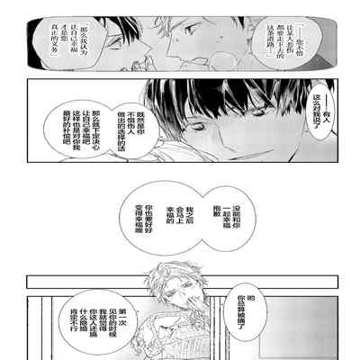 [Kouki ] Konna Koinara Owari ni Shitai! 这样的恋爱我才不要! Vol 1-2 [Chinese] [看海汉化组] [Digital]