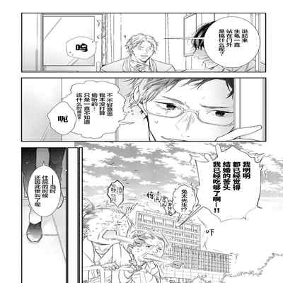 [Kouki ] Konna Koinara Owari ni Shitai! 这样的恋爱我才不要! Vol 1-2 [Chinese] [看海汉化组] [Digital]