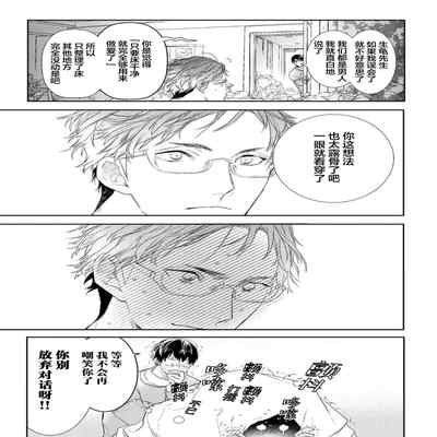 [Kouki ] Konna Koinara Owari ni Shitai! 这样的恋爱我才不要! Vol 1-2 [Chinese] [看海汉化组] [Digital]