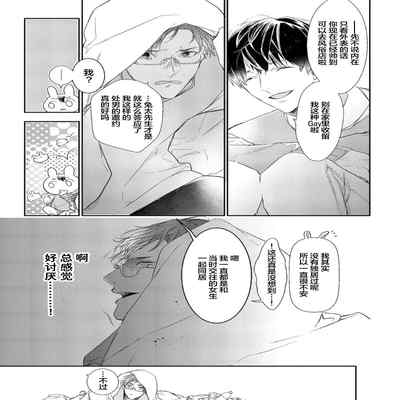 [Kouki ] Konna Koinara Owari ni Shitai! 这样的恋爱我才不要! Vol 1-2 [Chinese] [看海汉化组] [Digital]