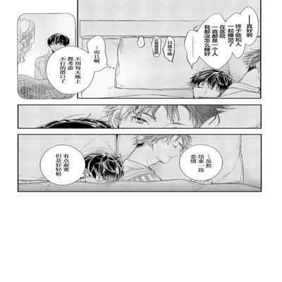 [Kouki ] Konna Koinara Owari ni Shitai! 这样的恋爱我才不要! Vol 1-2 [Chinese] [看海汉化组] [Digital]