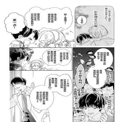 [Kouki ] Konna Koinara Owari ni Shitai! 这样的恋爱我才不要! Vol 1-2 [Chinese] [看海汉化组] [Digital]