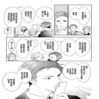 [Kouki ] Konna Koinara Owari ni Shitai! 这样的恋爱我才不要! Vol 1-2 [Chinese] [看海汉化组] [Digital]