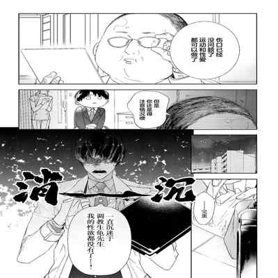 [Kouki ] Konna Koinara Owari ni Shitai! 这样的恋爱我才不要! Vol 1-2 [Chinese] [看海汉化组] [Digital]