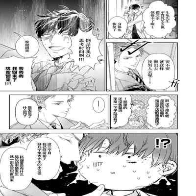 [Kouki ] Konna Koinara Owari ni Shitai! 这样的恋爱我才不要! Vol 1-2 [Chinese] [看海汉化组] [Digital]