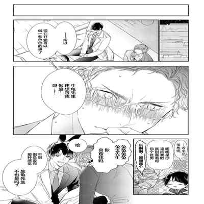 [Kouki ] Konna Koinara Owari ni Shitai! 这样的恋爱我才不要! Vol 1-2 [Chinese] [看海汉化组] [Digital]