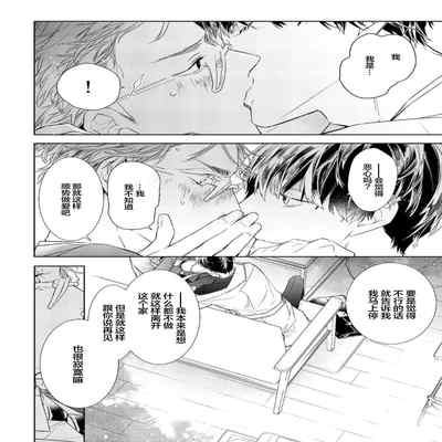 [Kouki ] Konna Koinara Owari ni Shitai! 这样的恋爱我才不要! Vol 1-2 [Chinese] [看海汉化组] [Digital]