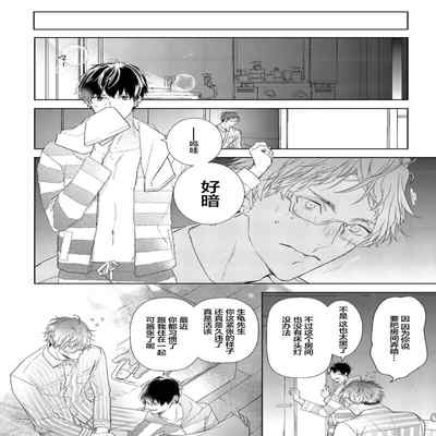 [Kouki ] Konna Koinara Owari ni Shitai! 这样的恋爱我才不要! Vol 1-2 [Chinese] [看海汉化组] [Digital]