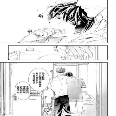 [Kouki ] Konna Koinara Owari ni Shitai! 这样的恋爱我才不要! Vol 1-2 [Chinese] [看海汉化组] [Digital]