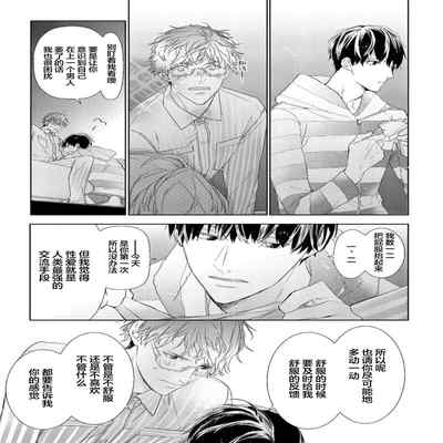 [Kouki ] Konna Koinara Owari ni Shitai! 这样的恋爱我才不要! Vol 1-2 [Chinese] [看海汉化组] [Digital]