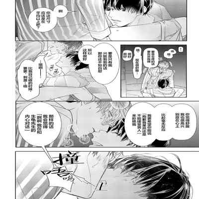 [Kouki ] Konna Koinara Owari ni Shitai! 这样的恋爱我才不要! Vol 1-2 [Chinese] [看海汉化组] [Digital]