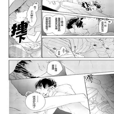 [Kouki ] Konna Koinara Owari ni Shitai! 这样的恋爱我才不要! Vol 1-2 [Chinese] [看海汉化组] [Digital]