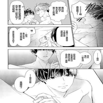 [Kouki ] Konna Koinara Owari ni Shitai! 这样的恋爱我才不要! Vol 1-2 [Chinese] [看海汉化组] [Digital]