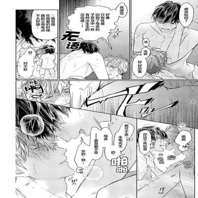 [Kouki ] Konna Koinara Owari ni Shitai! 这样的恋爱我才不要! Vol 1-2 [Chinese] [看海汉化组] [Digital]