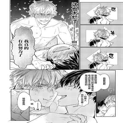 [Kouki ] Konna Koinara Owari ni Shitai! 这样的恋爱我才不要! Vol 1-2 [Chinese] [看海汉化组] [Digital]