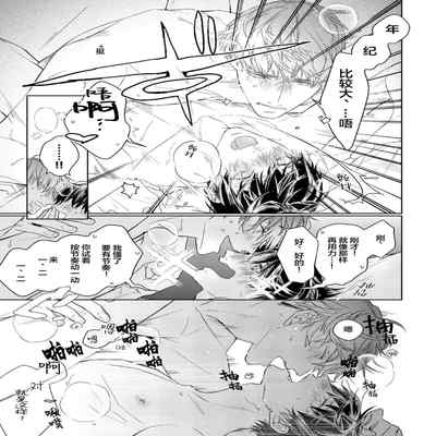 [Kouki ] Konna Koinara Owari ni Shitai! 这样的恋爱我才不要! Vol 1-2 [Chinese] [看海汉化组] [Digital]