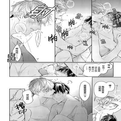 [Kouki ] Konna Koinara Owari ni Shitai! 这样的恋爱我才不要! Vol 1-2 [Chinese] [看海汉化组] [Digital]