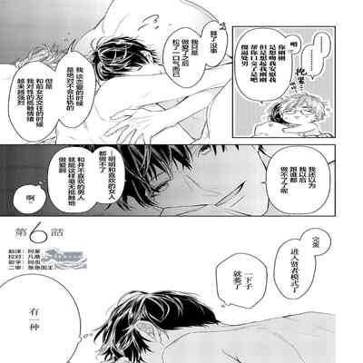 [Kouki ] Konna Koinara Owari ni Shitai! 这样的恋爱我才不要! Vol 1-2 [Chinese] [看海汉化组] [Digital]