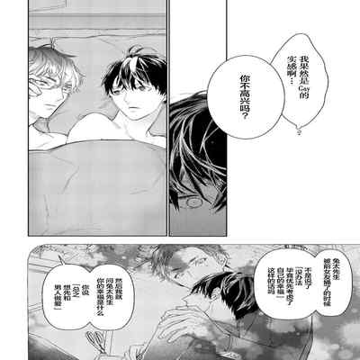 [Kouki ] Konna Koinara Owari ni Shitai! 这样的恋爱我才不要! Vol 1-2 [Chinese] [看海汉化组] [Digital]