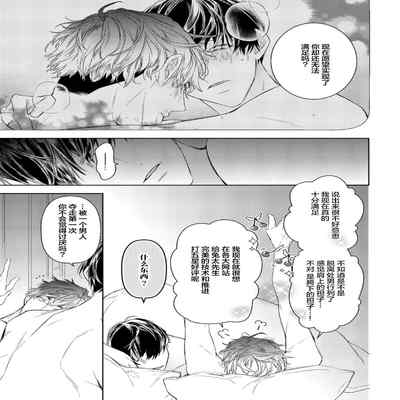 [Kouki ] Konna Koinara Owari ni Shitai! 这样的恋爱我才不要! Vol 1-2 [Chinese] [看海汉化组] [Digital]