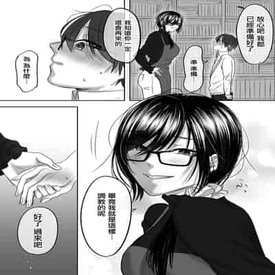 [ひらりは] 被舊書店的大姐姐看穿我有受虐傾向而被調教的故事