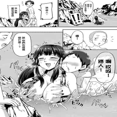 [ニクヤキ] 友達のママといけない海びらき (COMIC 真激 2025年12月号) [中国翻訳] [DL版]
