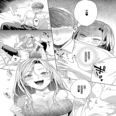 [育場モク] ヤリマンギャルは食べごろ童貞を捕獲した♥ (コミック エグゼ 63) [中国翻訳] [DL版]