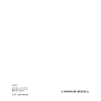 (C105) [リンゴヤ (よろず)] ユニオバ合同誌 (ユニコーンオーバーロード)｜聖獸之王合同誌 [中国翻訳]