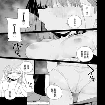 [Tera Stellar (小山内にい)] 自慰淫習 [中国翻訳]