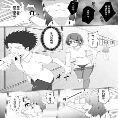 [バレット] 学校催眠（わたしが淫魔に堕ちるまで）(cqxl自己汉化)