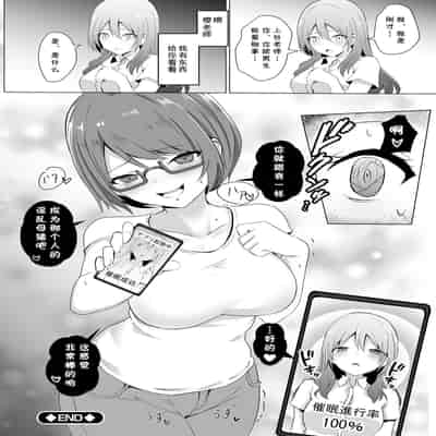 [バレット] 学校催眠（わたしが淫魔に堕ちるまで）(cqxl自己汉化)