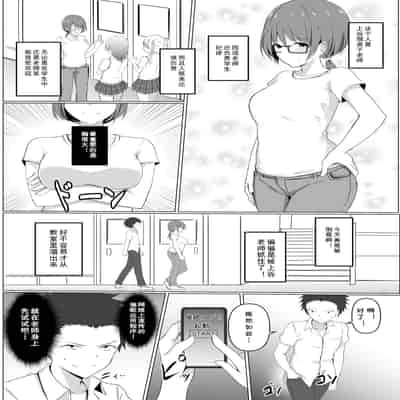 [バレット] 学校催眠（わたしが淫魔に堕ちるまで）(cqxl自己汉化)