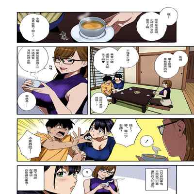 [Zonda] Fellatio Kenkyuubu Ch 4 (COMIC Mugen Tensei 2022-06) [Chinese] [无修至上主义重嵌] [Colorized] [Decensored] [Digital]