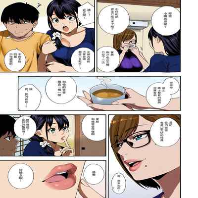 [Zonda] Fellatio Kenkyuubu Ch 4 (COMIC Mugen Tensei 2022-06) [Chinese] [无修至上主义重嵌] [Colorized] [Decensored] [Digital]